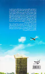 مهارتهای حیاتی مدیریت